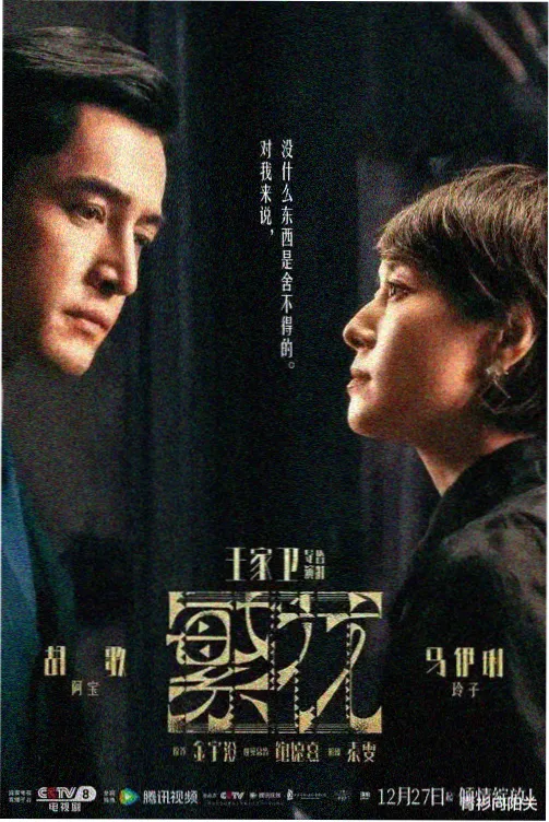 长夜灯行国语版番剧封面